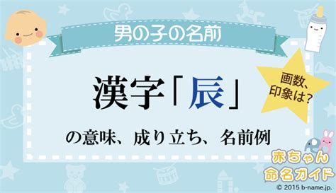 貝辰 漢字|賑｜貝+辰｜音読み・訓読み・部首